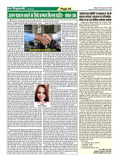 Page-49