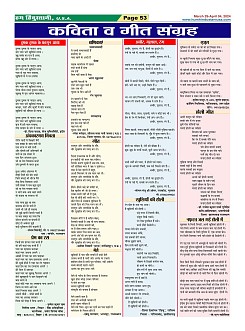 Page-53