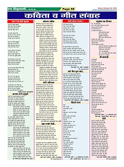 Page-59