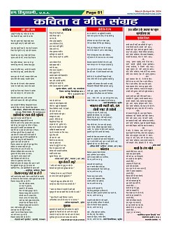 Page-61