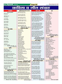 Page-62