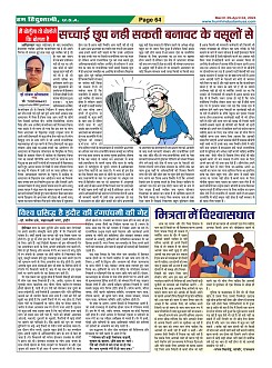 Page-64