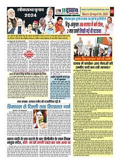 Page-65