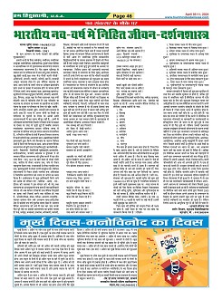 Page-46