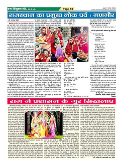 Page-65
