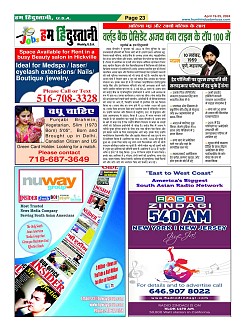 Page-23