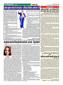 Page-45