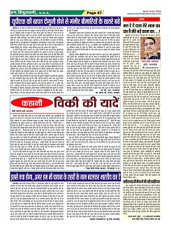 Page-47