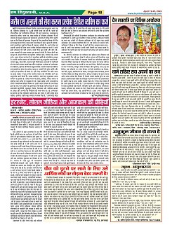 Page-48