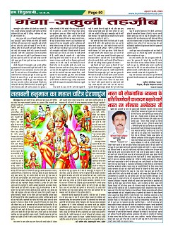 Page-50