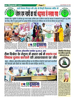 Page-7