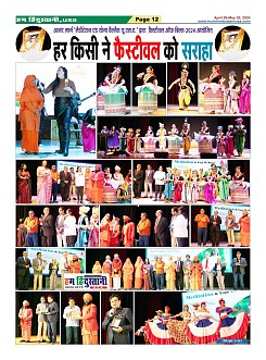 Page-12