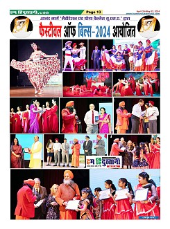 Page-13