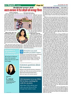Page-24