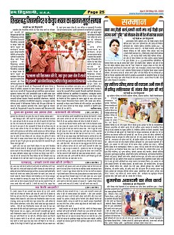 Page-25