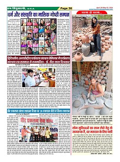 Page-30