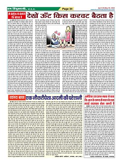 Page-34