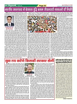Page-35