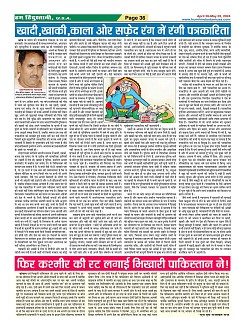 Page-36