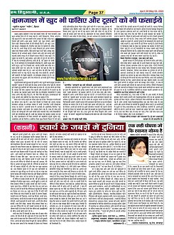 Page-37