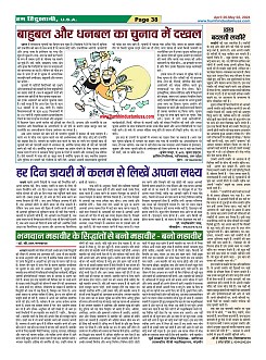 Page-38