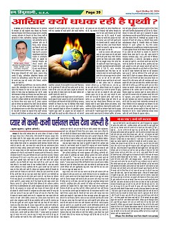Page-39