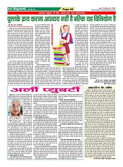 Page-40