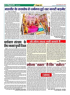 Page-42
