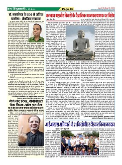 Page-43