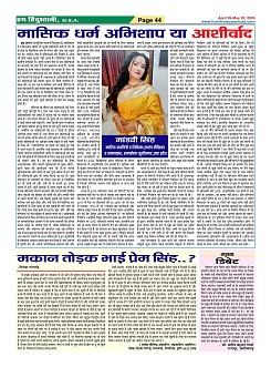 Page-44
