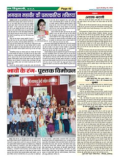 Page-45