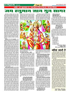 Page-46