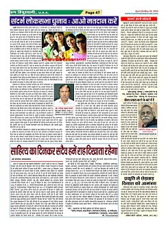 Page-47