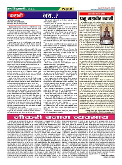 Page-48
