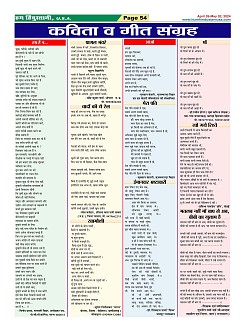 Page-54