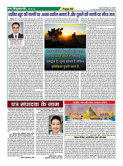 Page-60