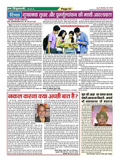 Page-61