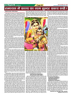 Page-62
