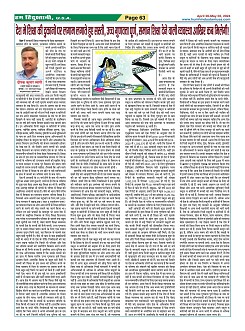 Page-63