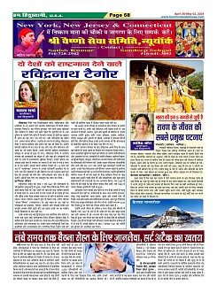 Page-68