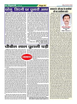 Page-45