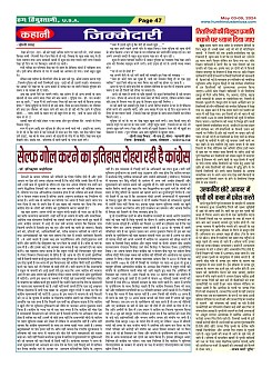Page-47