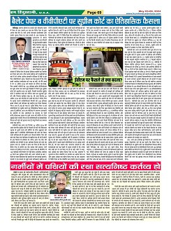 Page-69