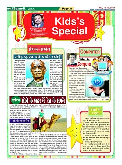 Page-31
