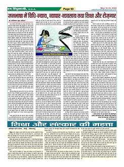Page-50