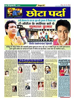 Page-67