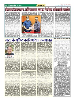 Page-68