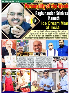 Page-48