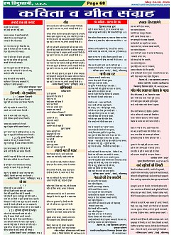 Page-68