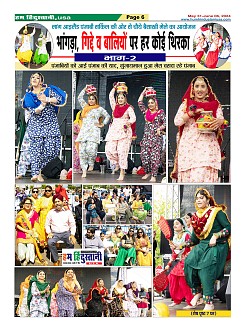 Page-6